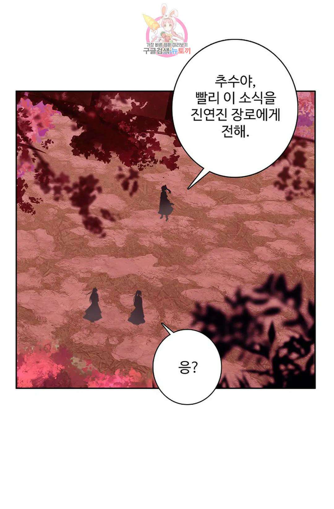 원존: 용의 비상 455화 1