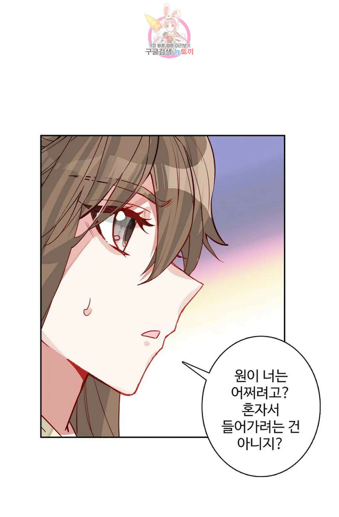 원존: 용의 비상 455화 2