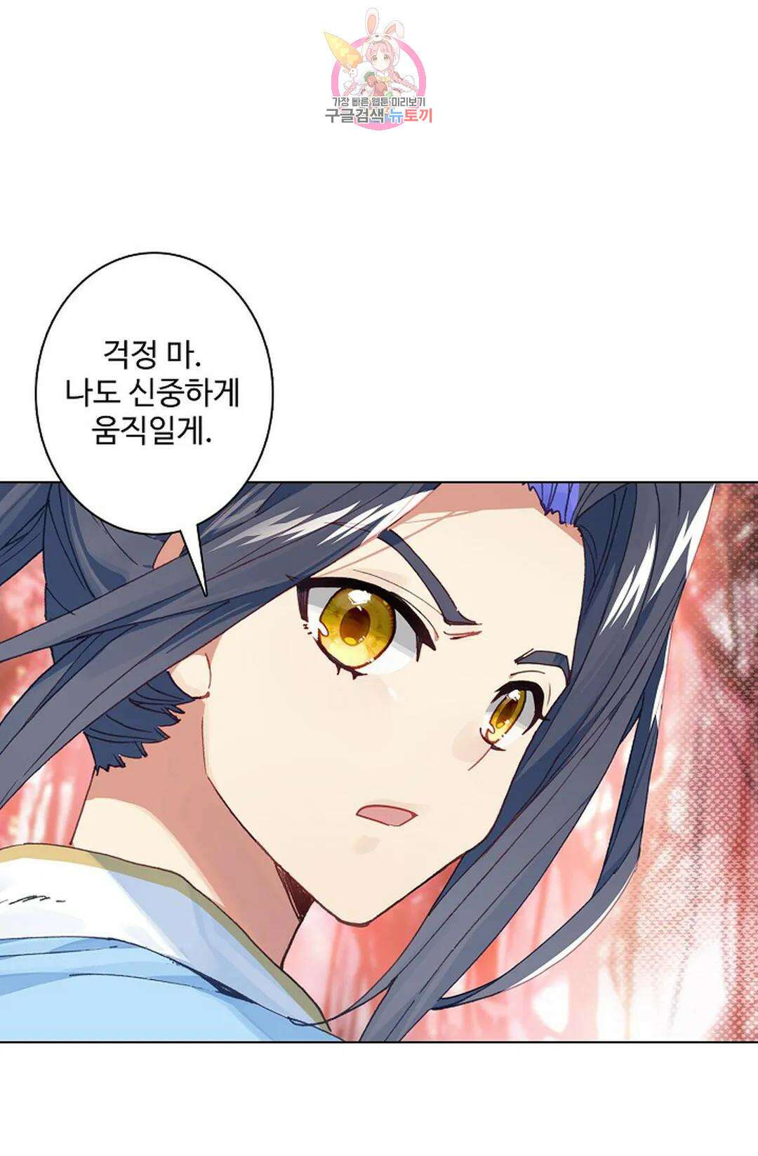 원존: 용의 비상 455화 3