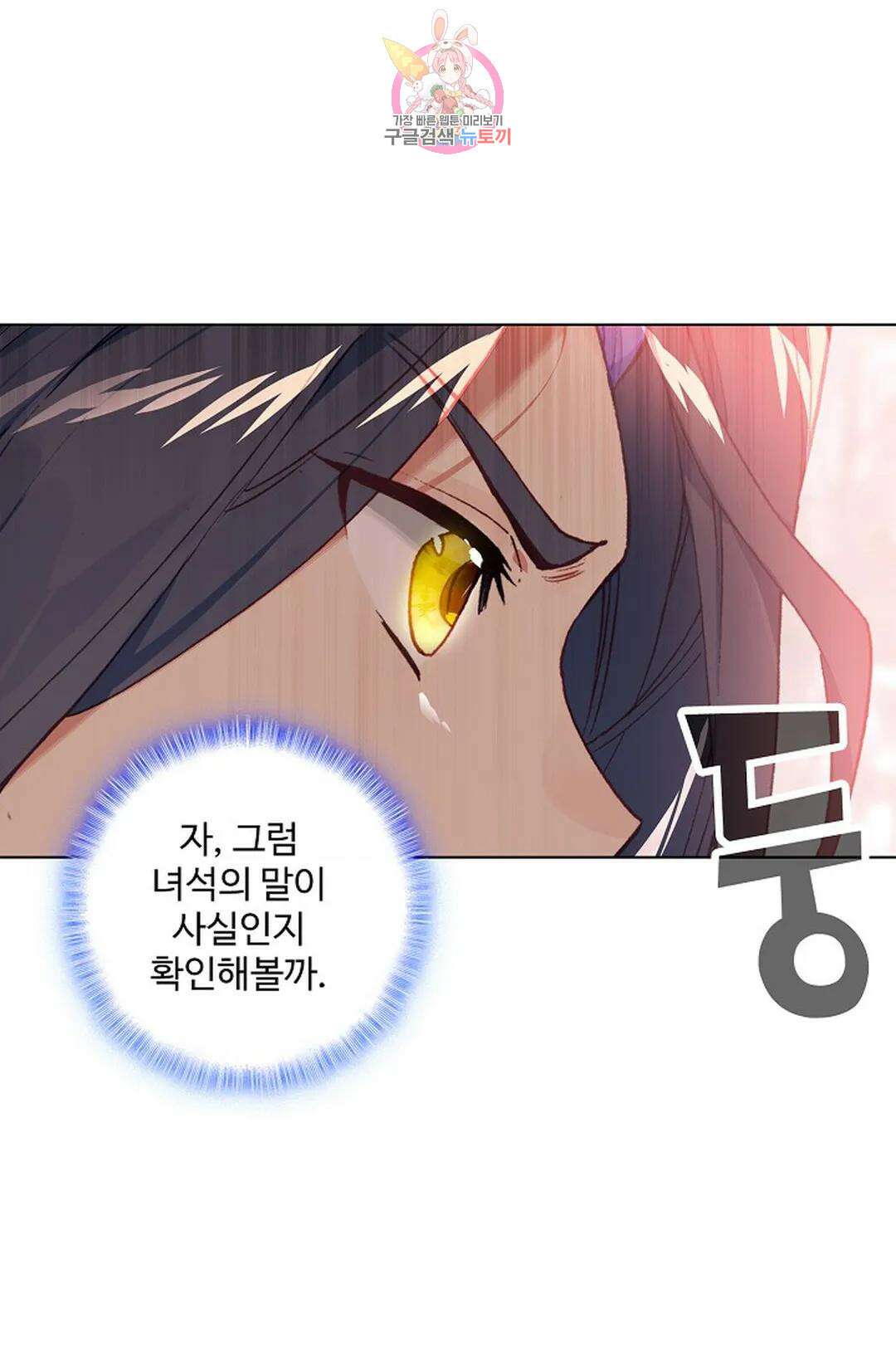 원존: 용의 비상 455화 5