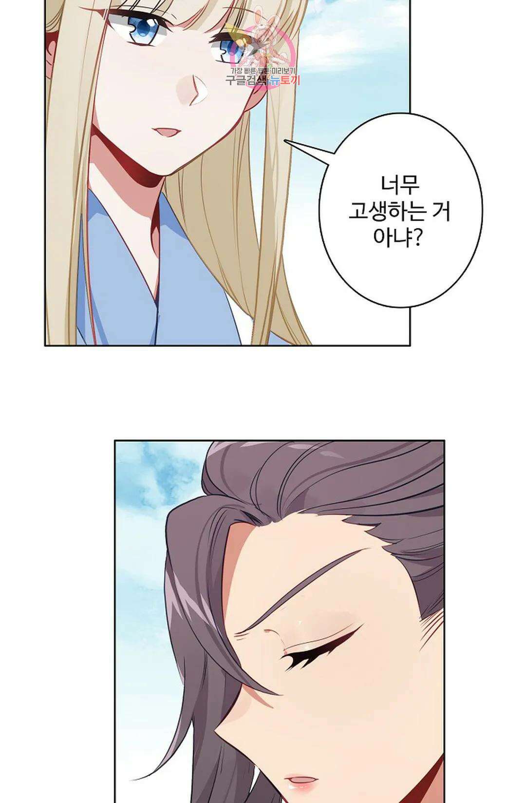 원존: 용의 비상 455화 9