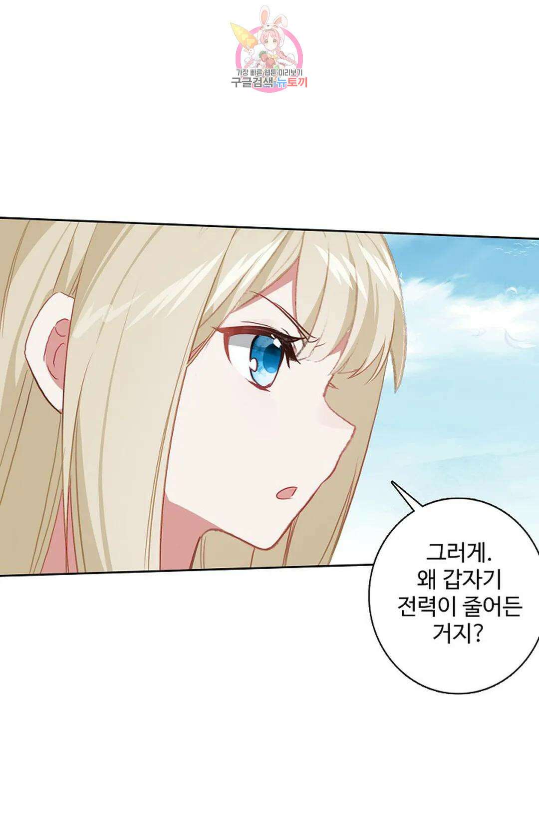 원존: 용의 비상 455화 11