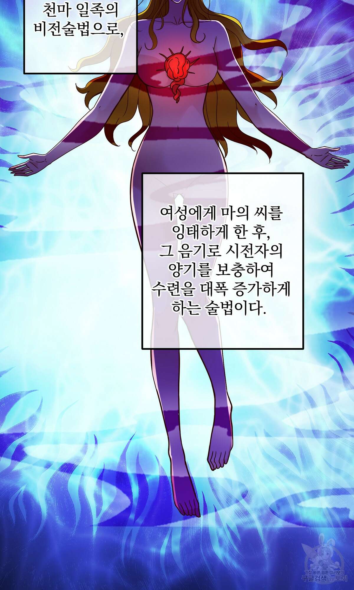 무적환생 33화 2
