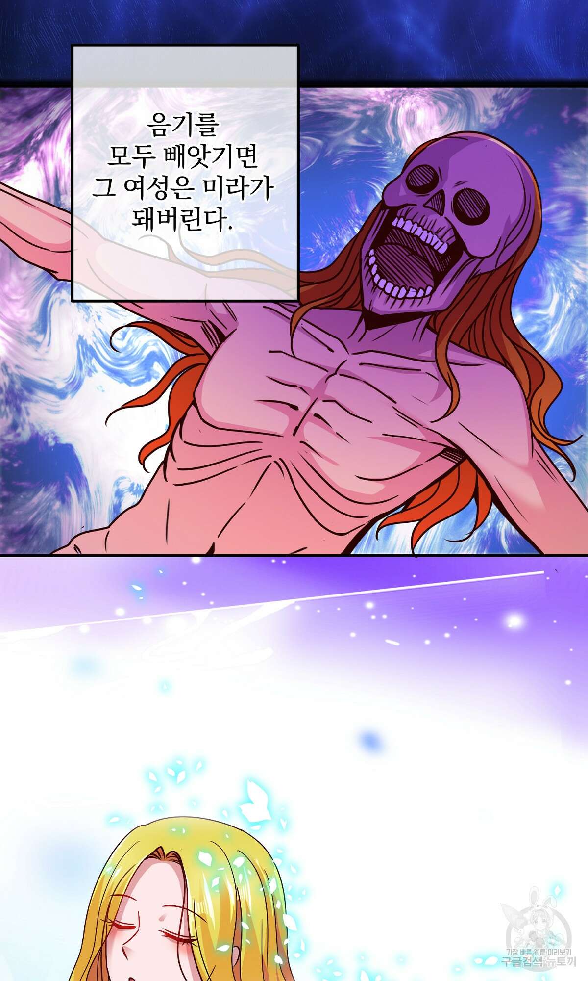 무적환생 33화 3