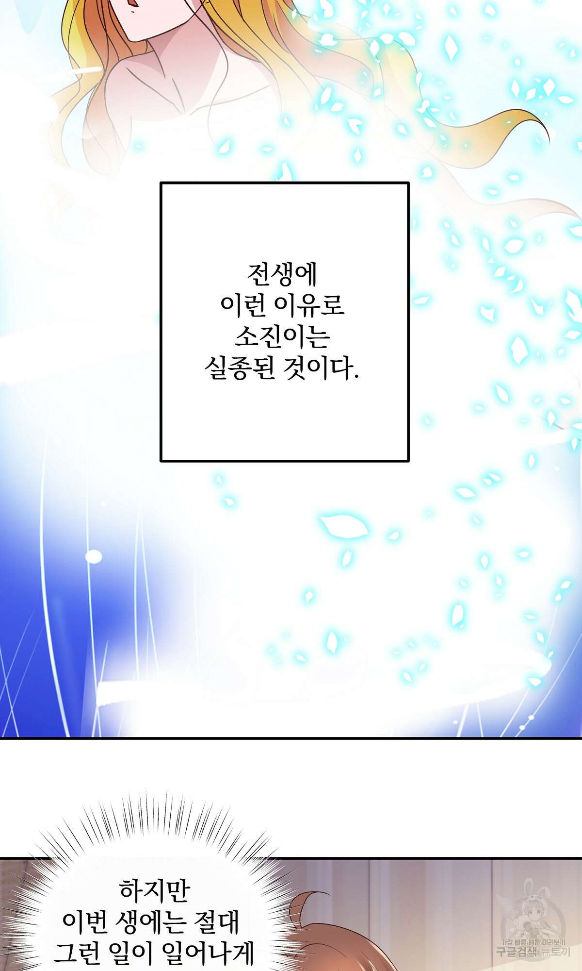 무적환생 33화 4