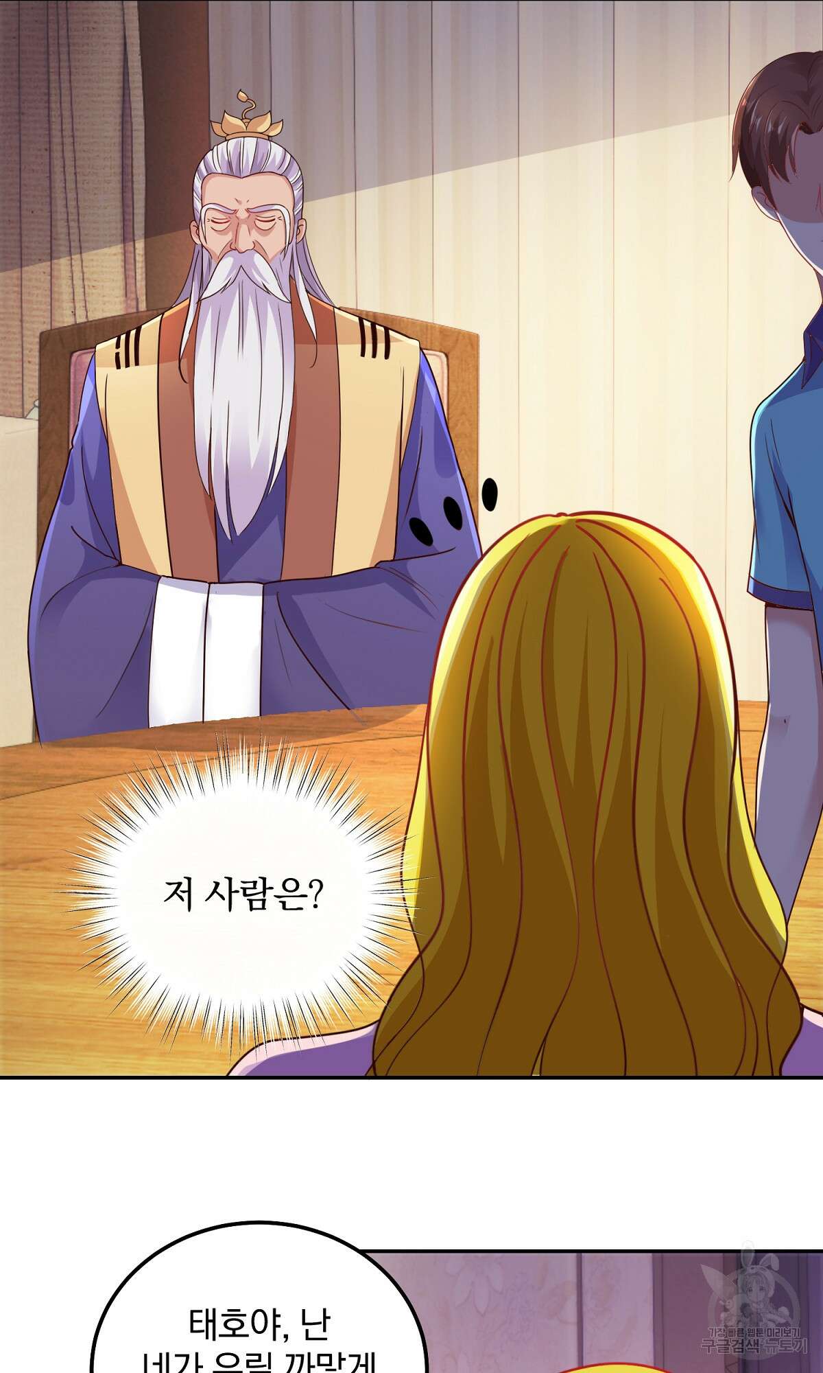 무적환생 33화 7