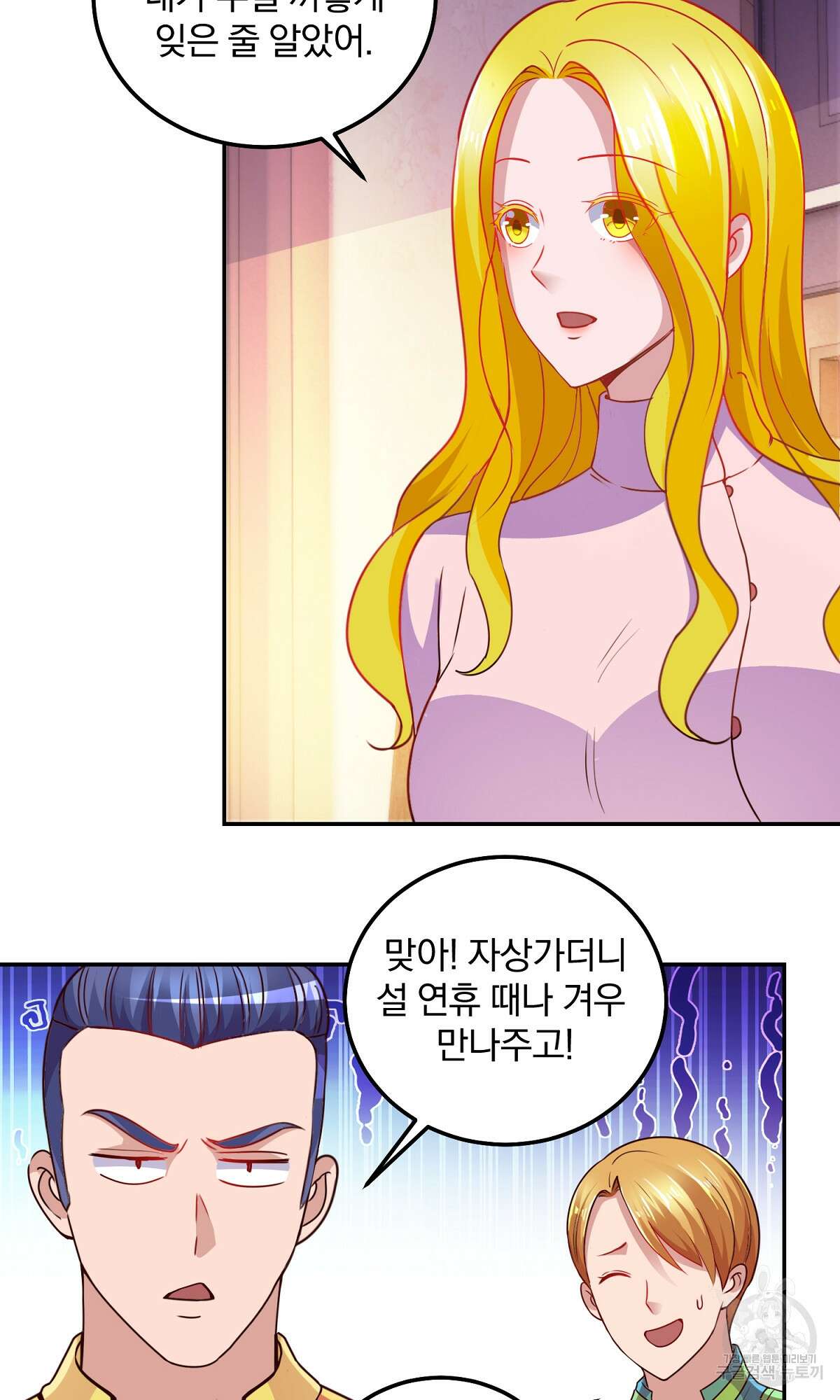 무적환생 33화 8