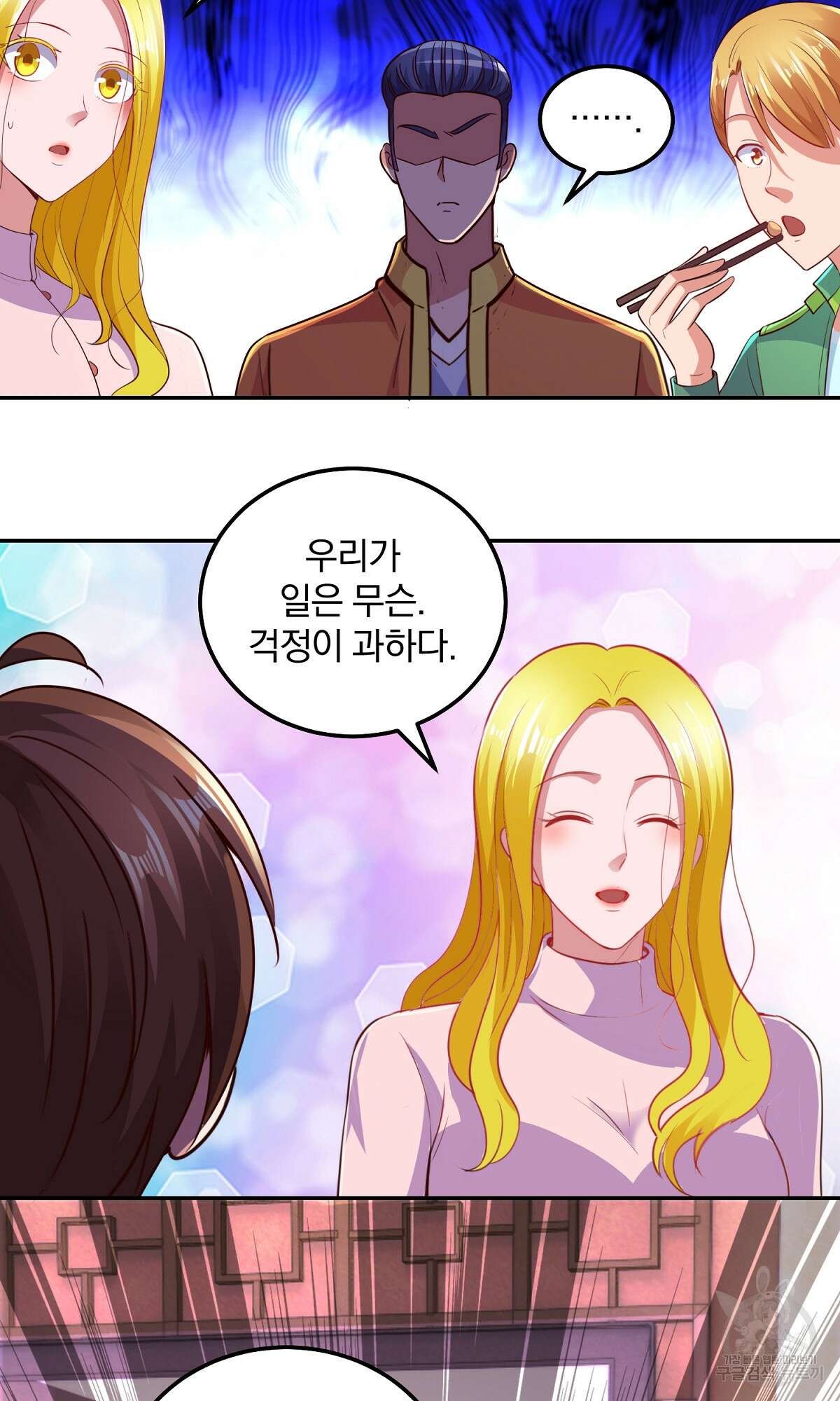 무적환생 33화 11