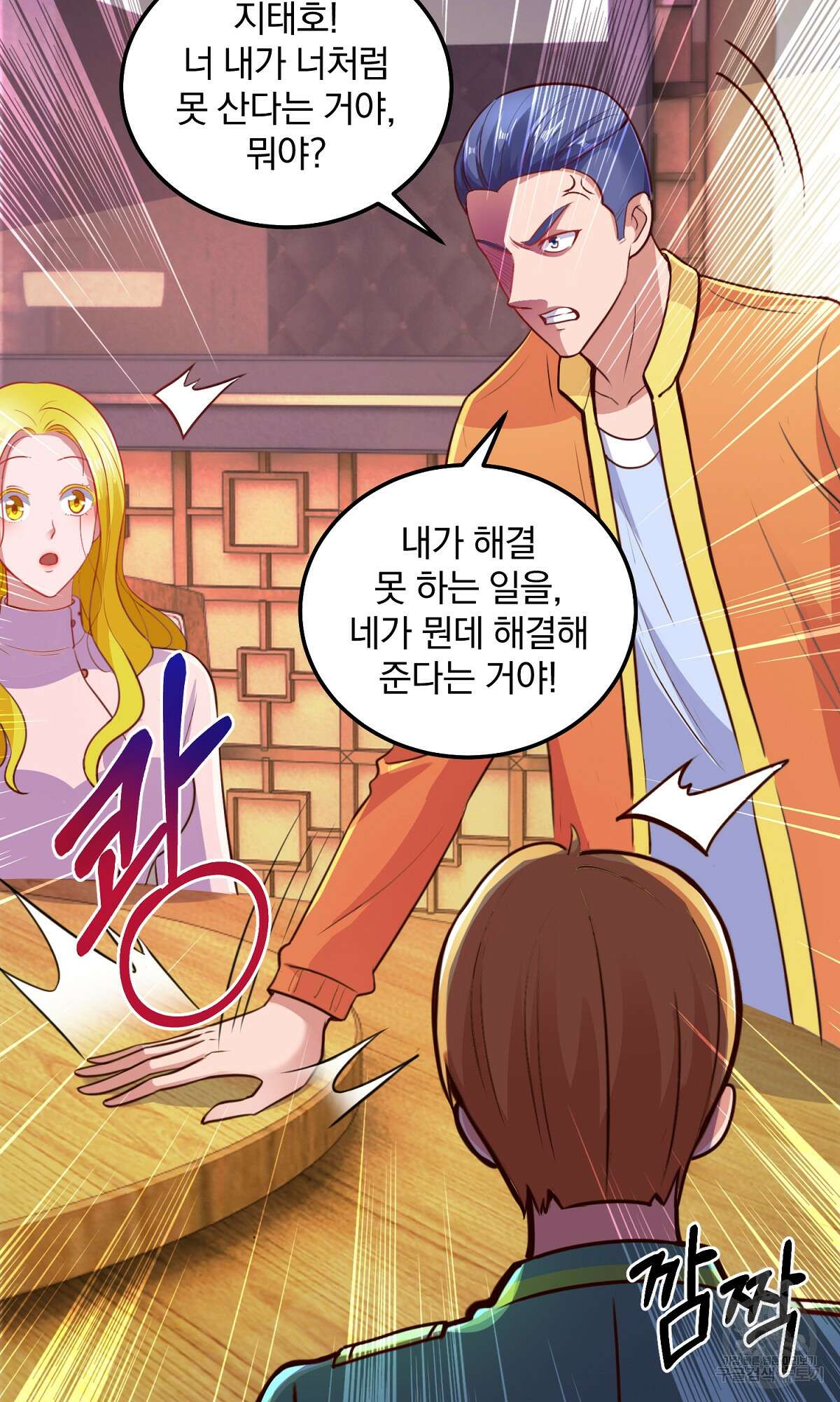 무적환생 33화 12