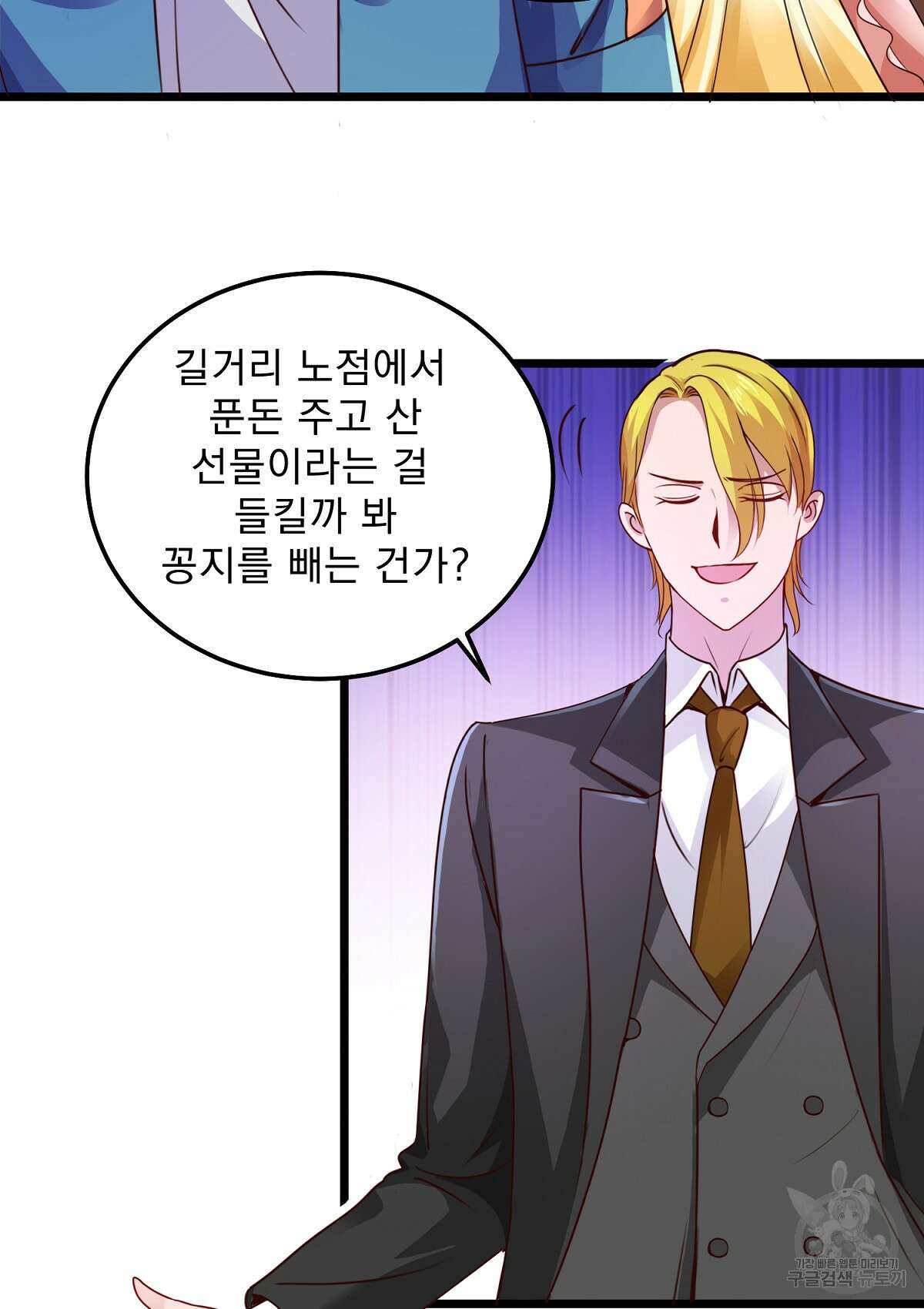 무적환생 43화 3