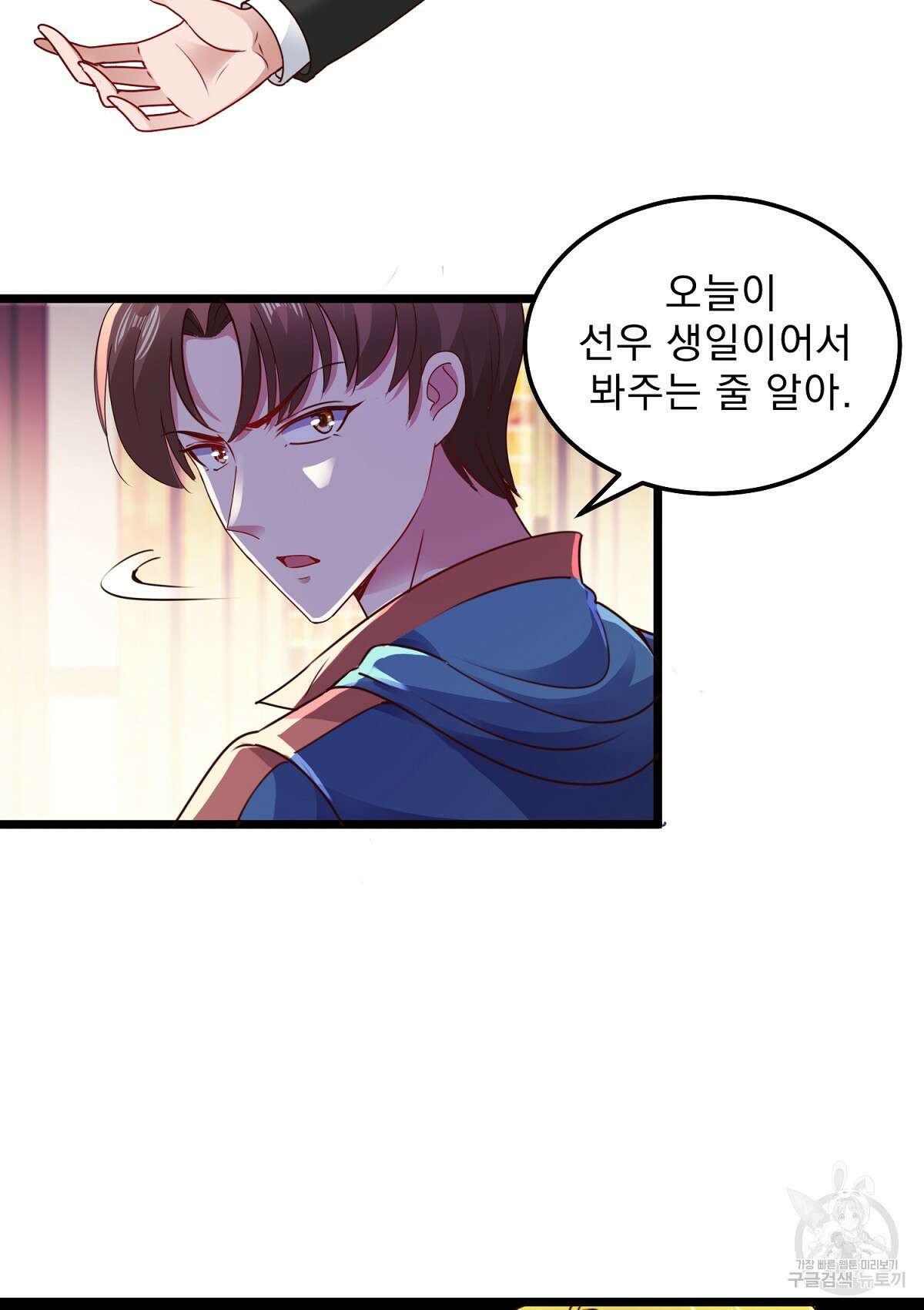 무적환생 43화 4