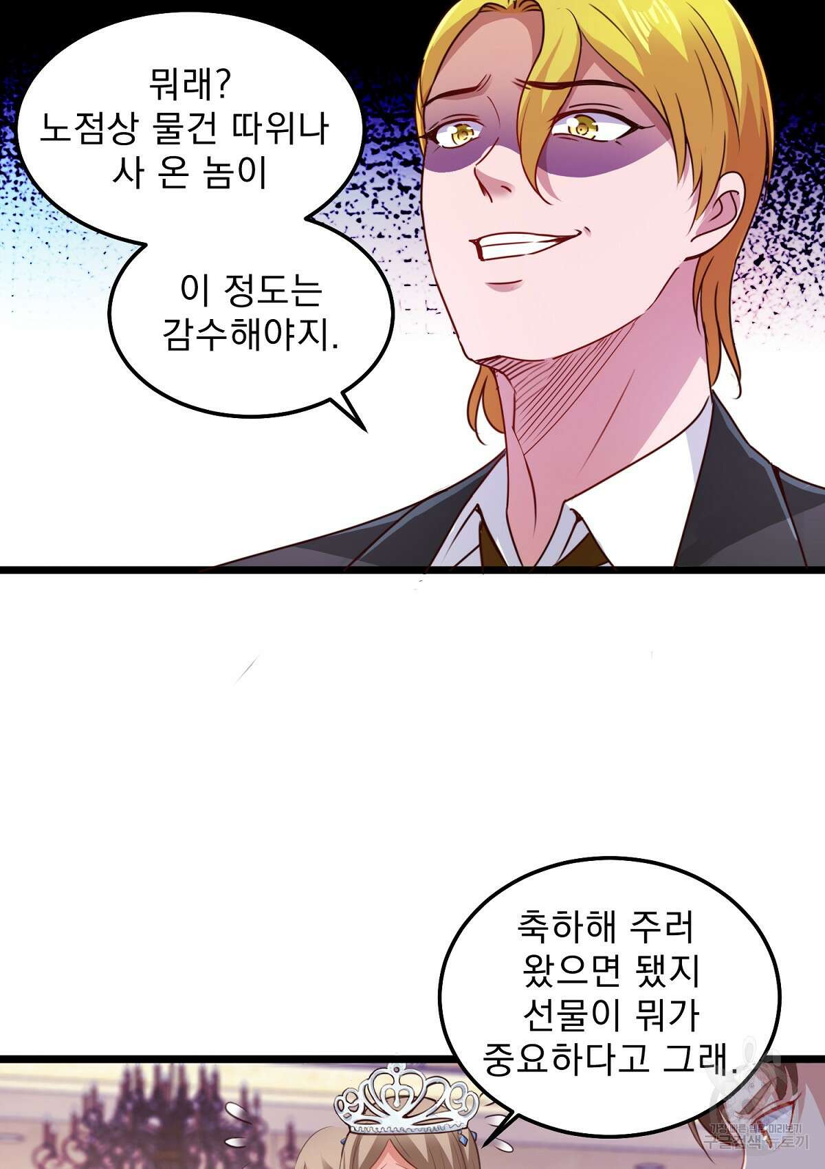 무적환생 43화 5
