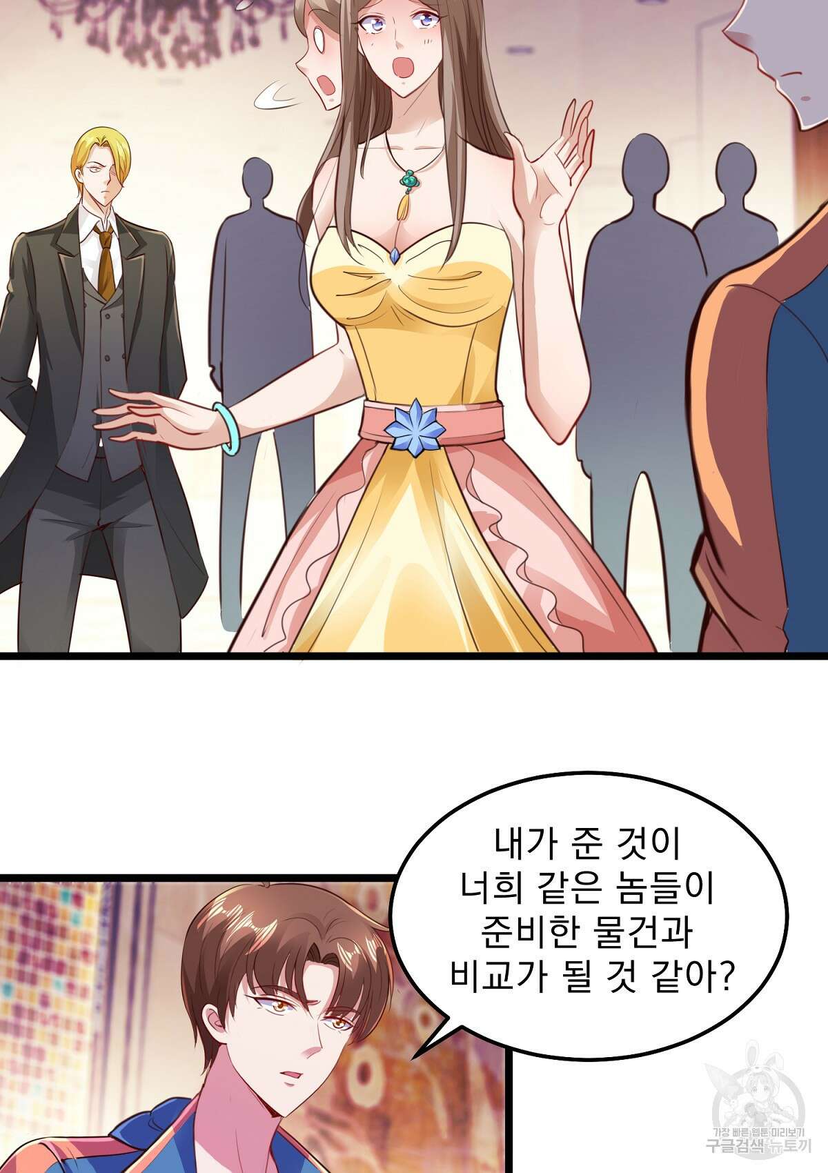 무적환생 43화 6