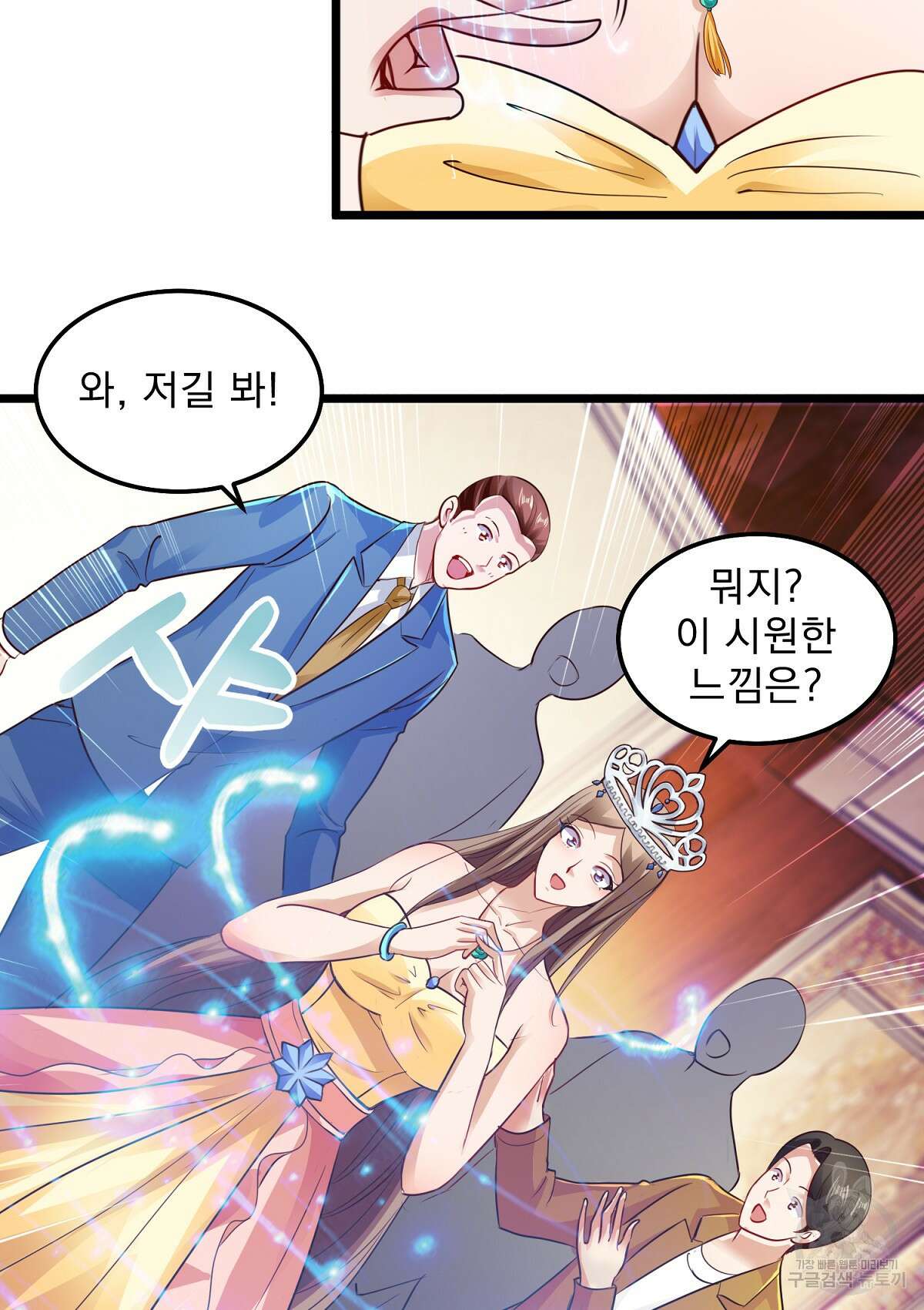 무적환생 43화 8