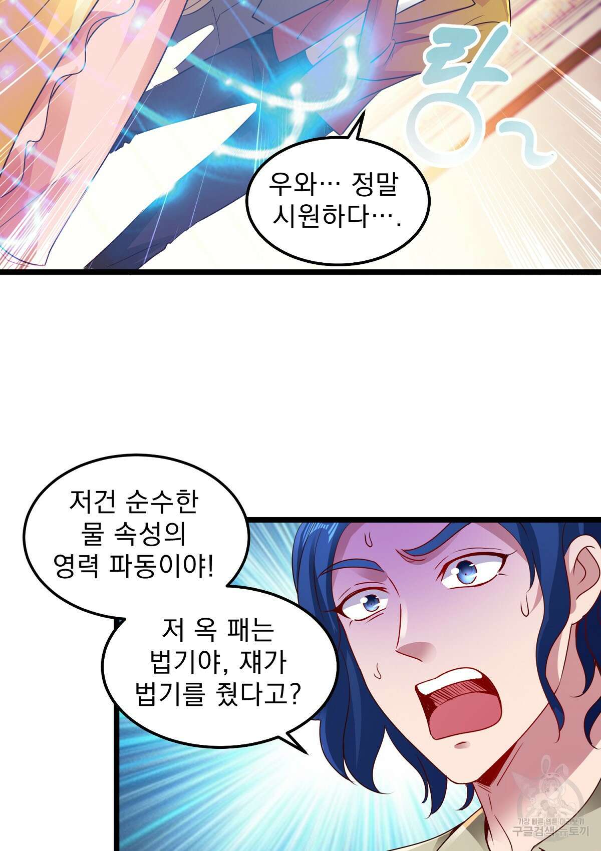 무적환생 43화 9