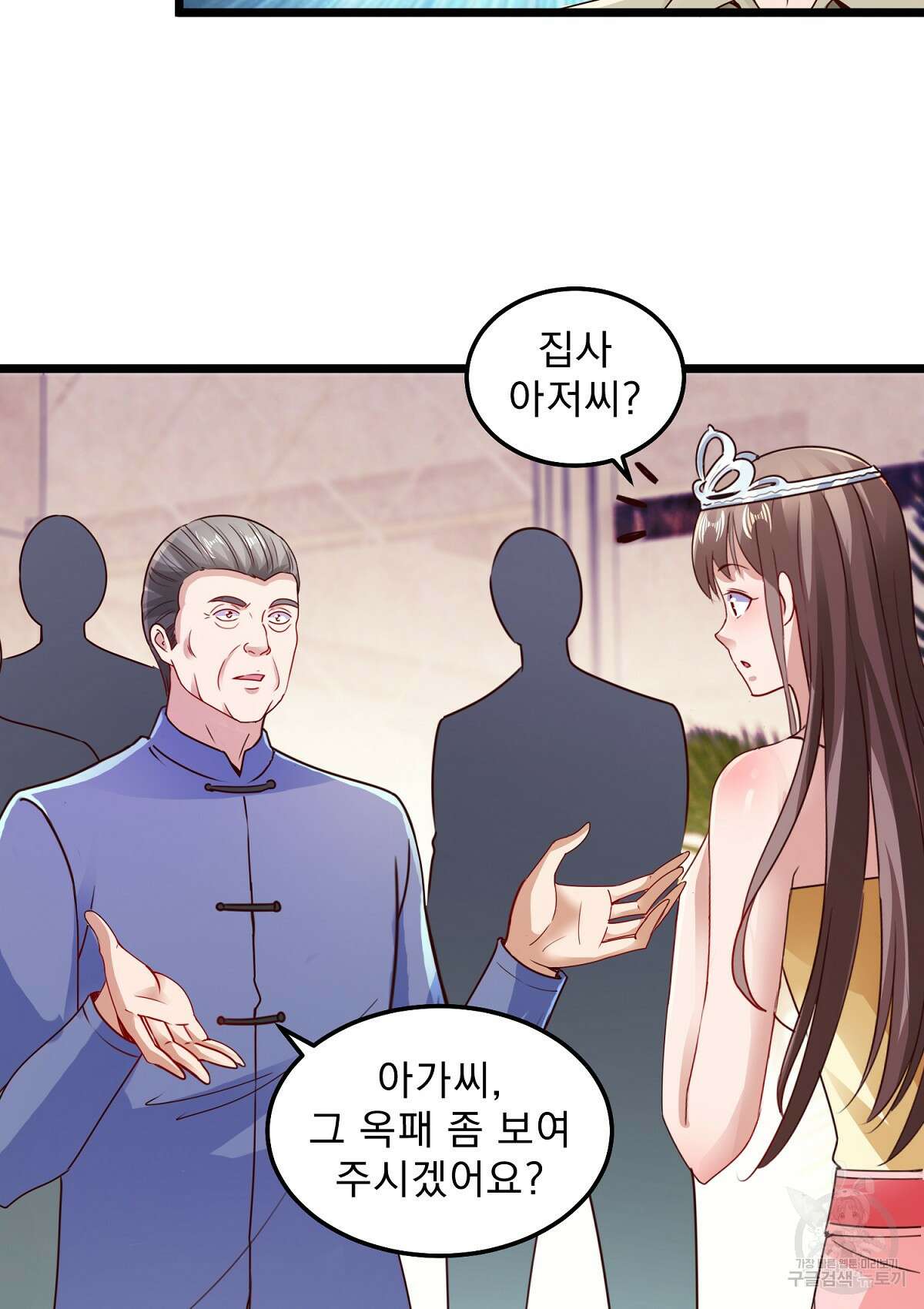 무적환생 43화 10