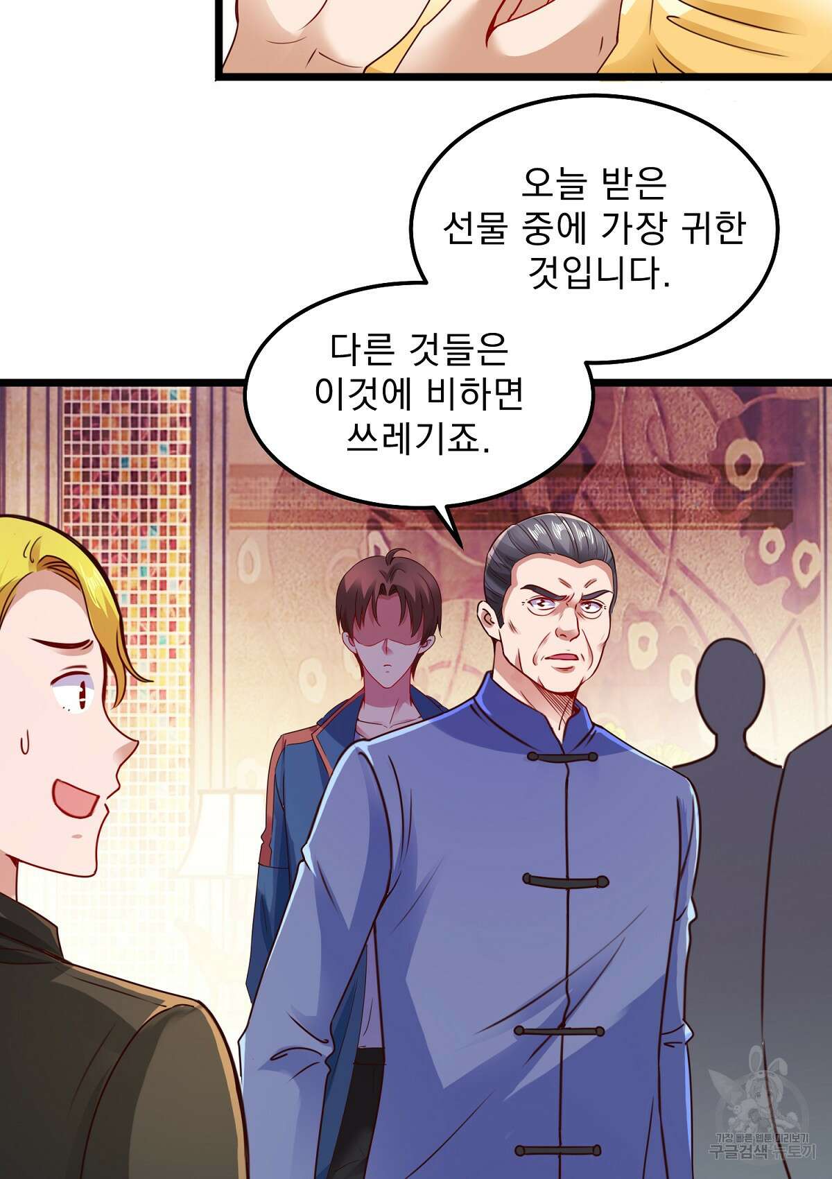 무적환생 43화 14
