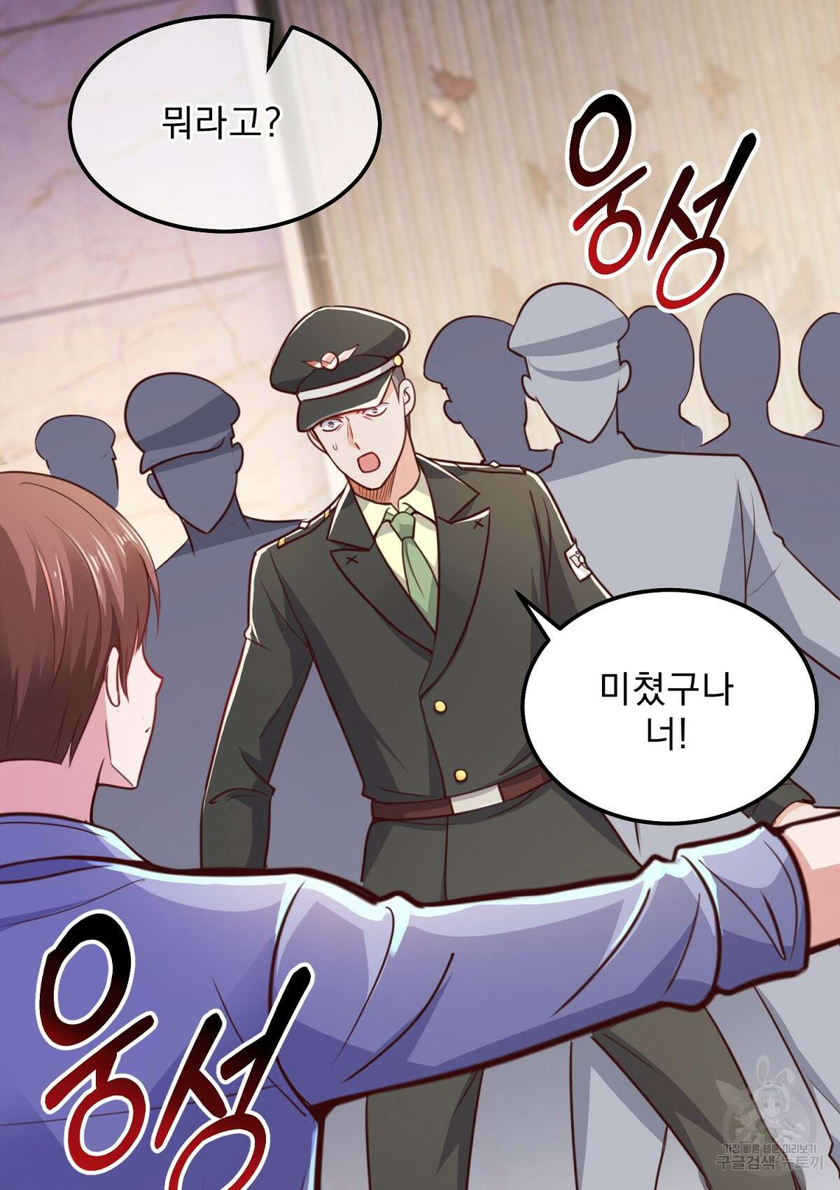 무적환생 53화 2