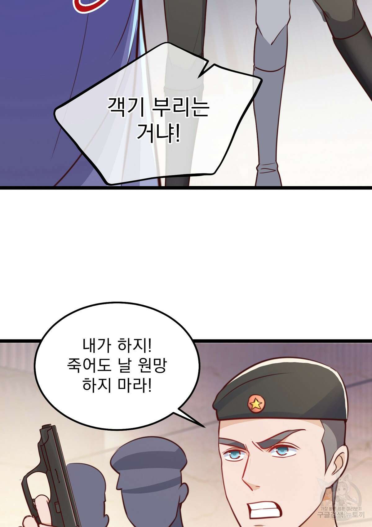 무적환생 53화 3
