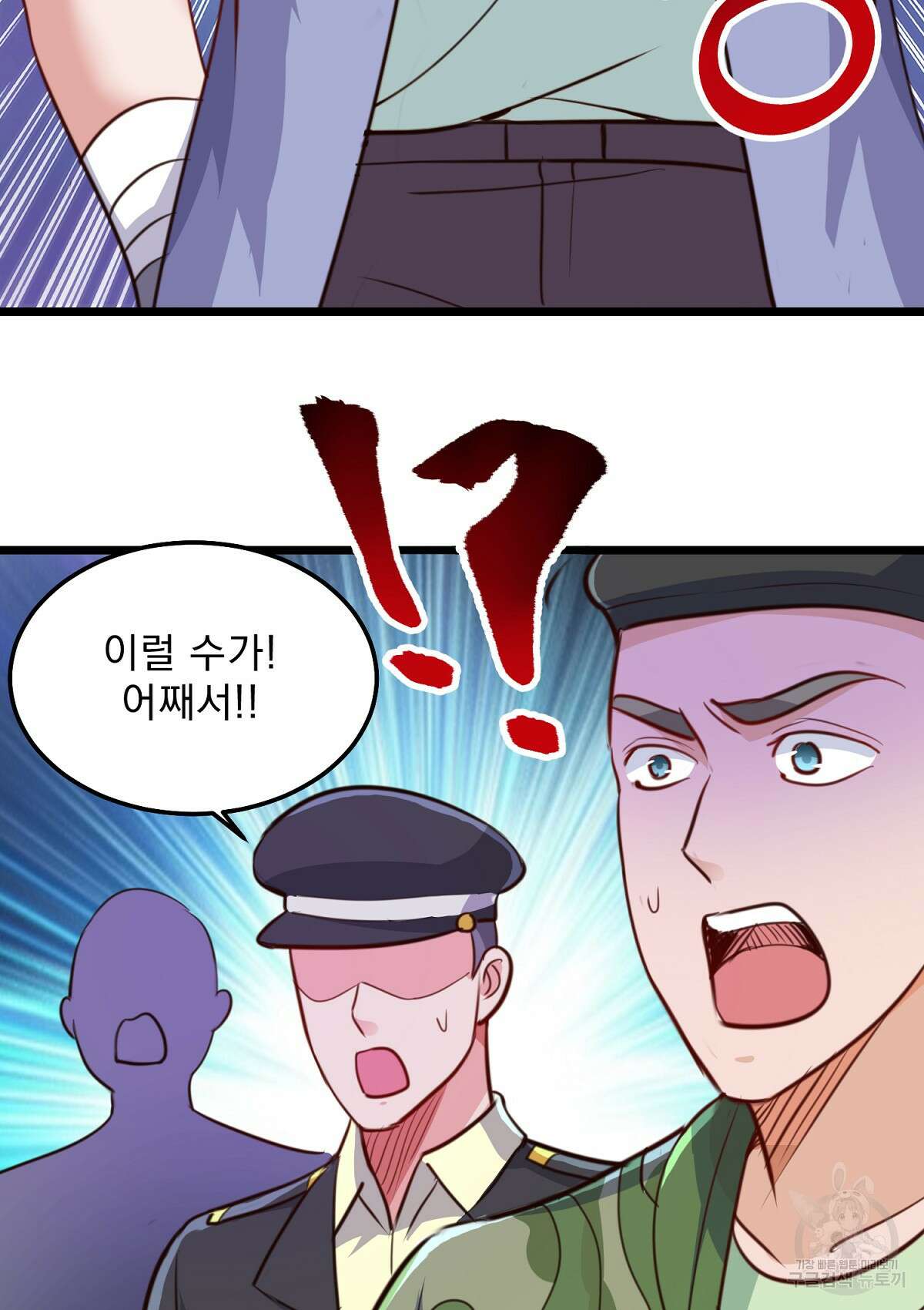 무적환생 53화 10