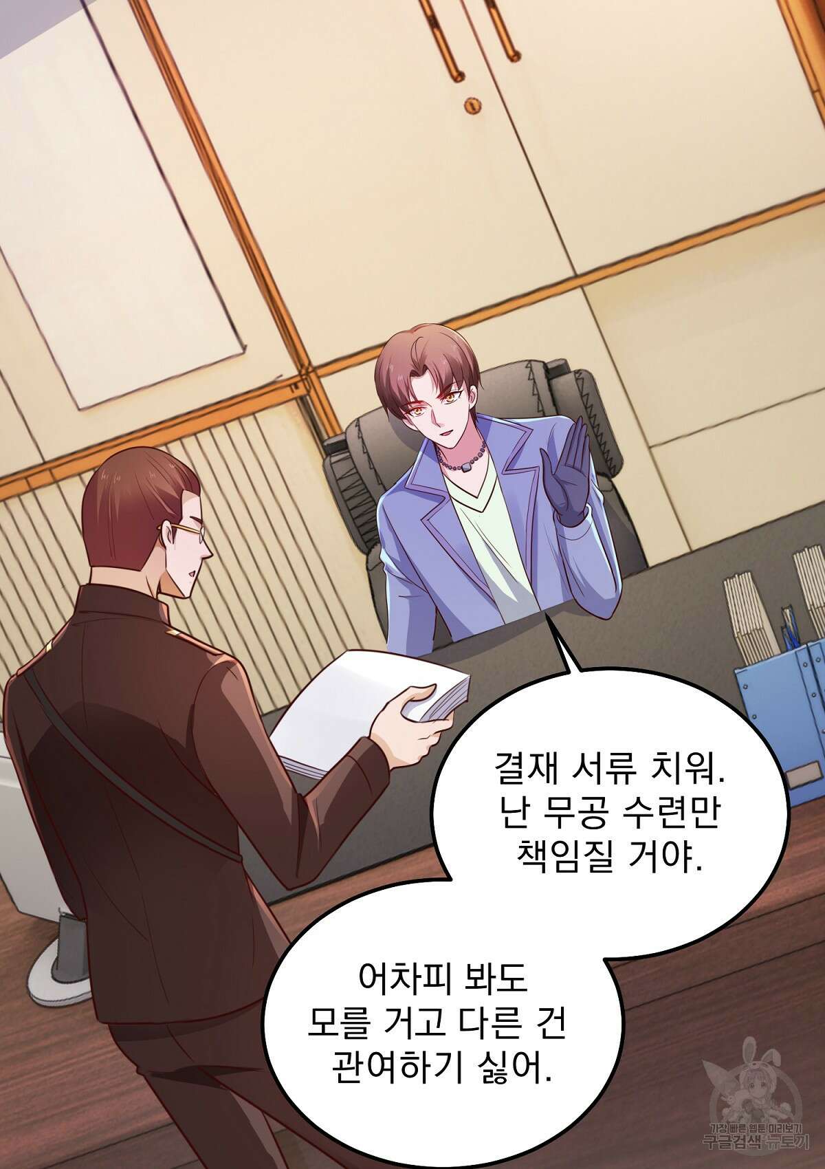 무적환생 53화 13
