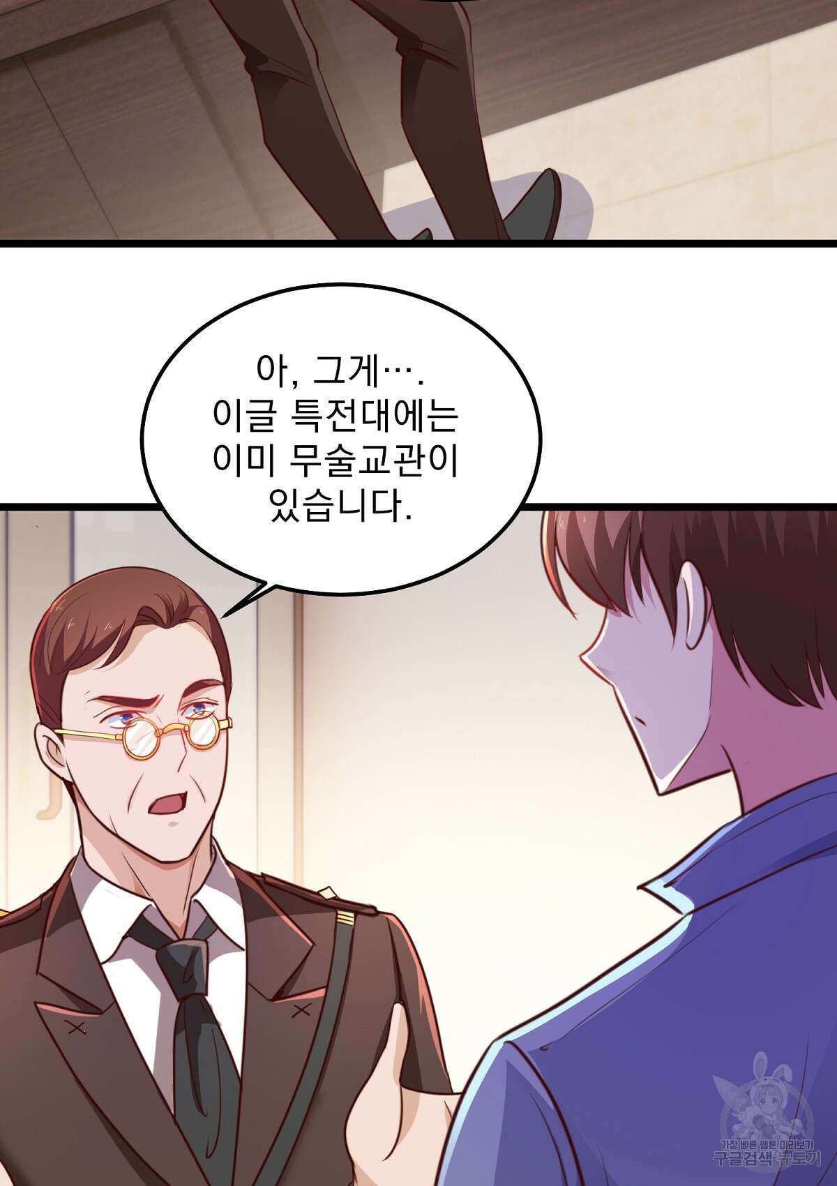 무적환생 53화 14