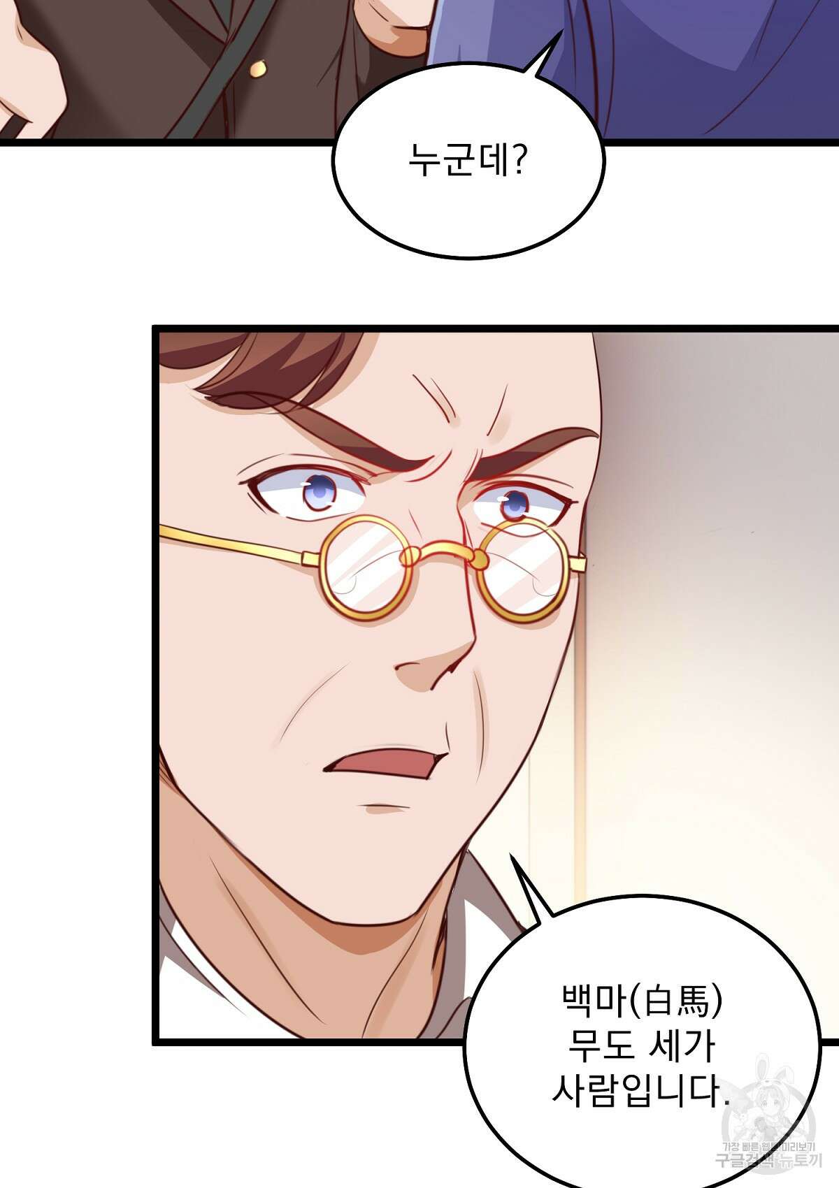 무적환생 53화 15
