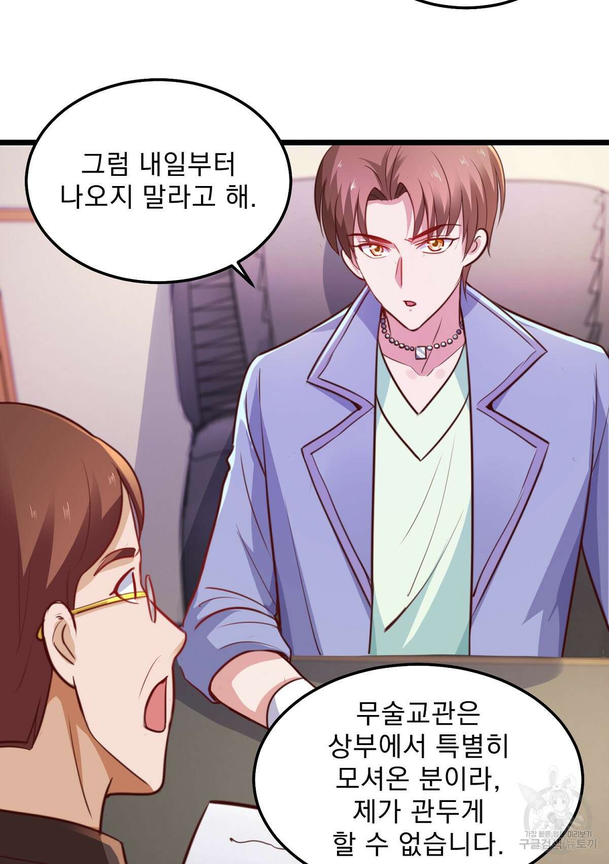 무적환생 53화 16