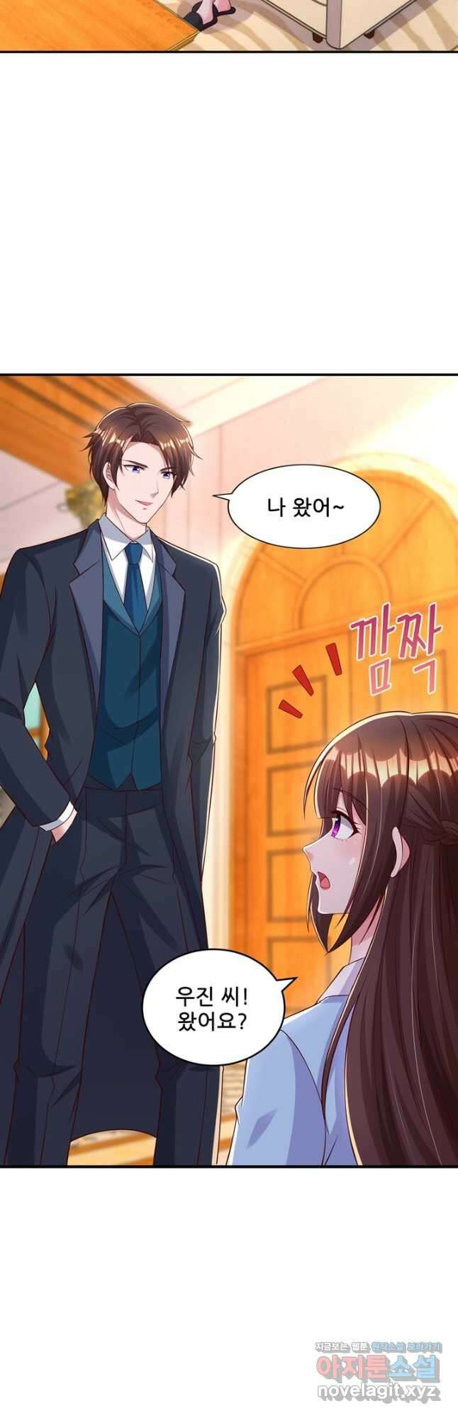 대표님 꼭 안아주세요 215화 2