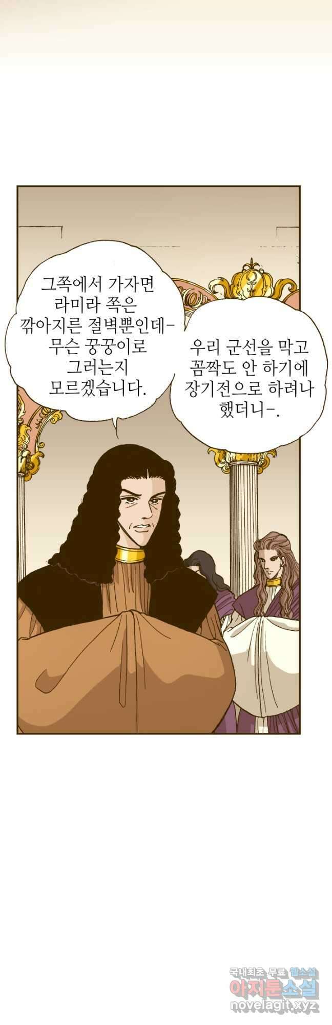 프린세스_171화 2