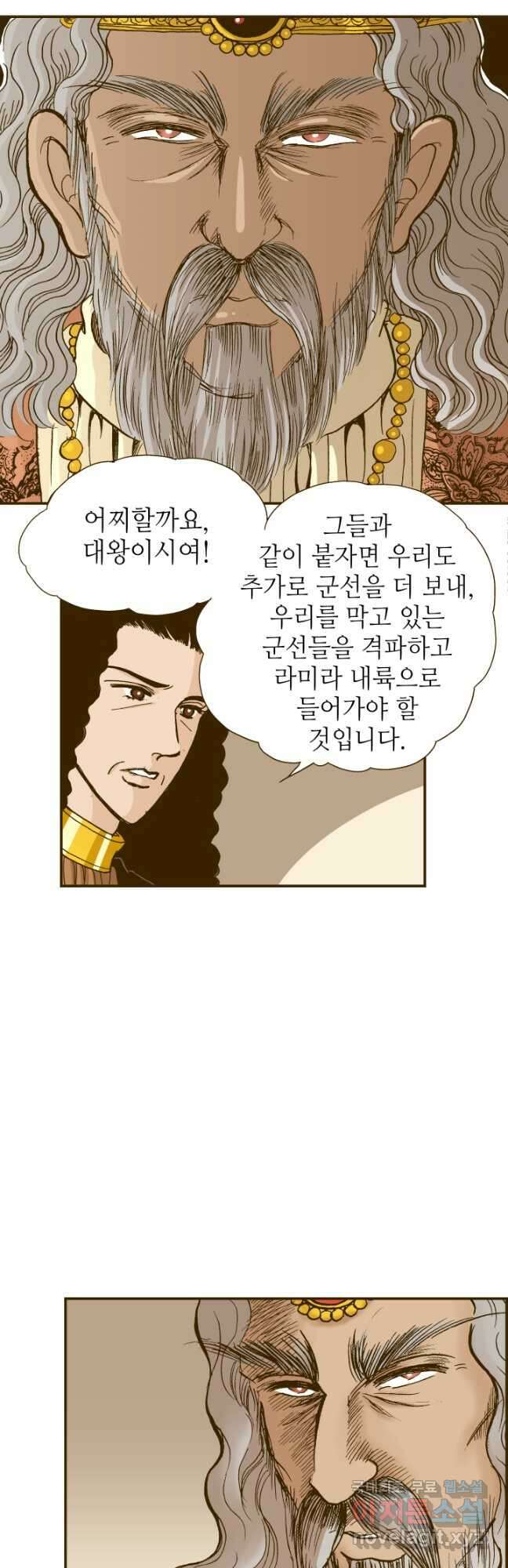 프린세스_171화 3