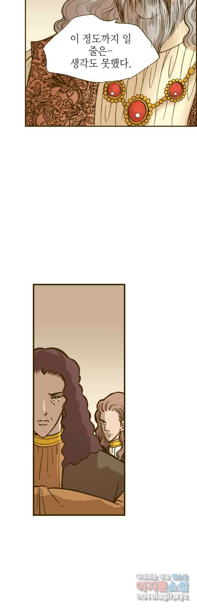 프린세스_171화 4