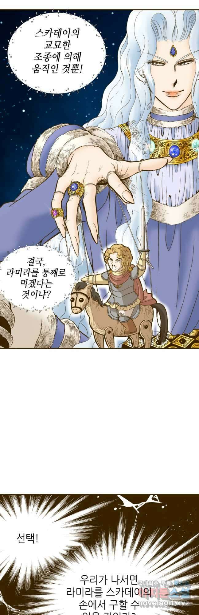 프린세스_171화 6