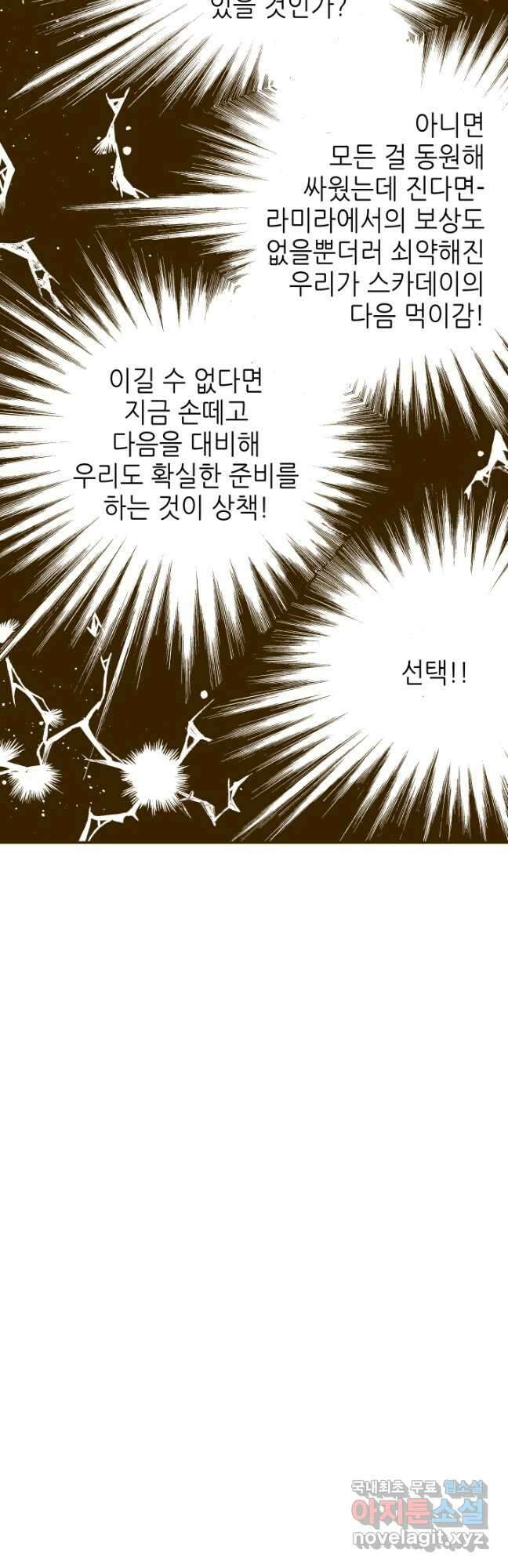 프린세스_171화 7
