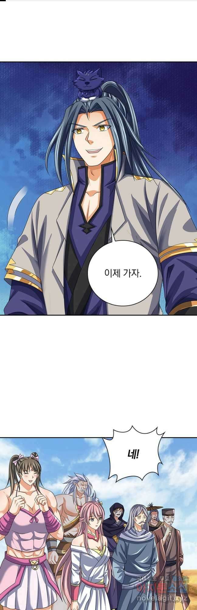 신무천존 239화 1