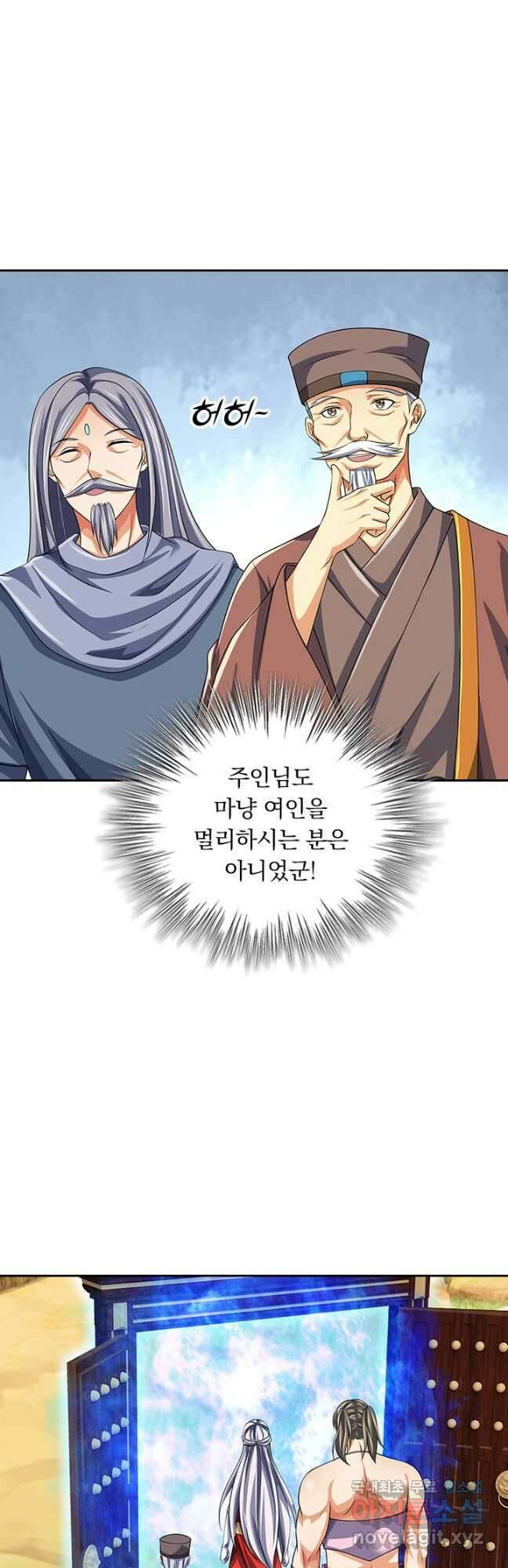신무천존 239화 6