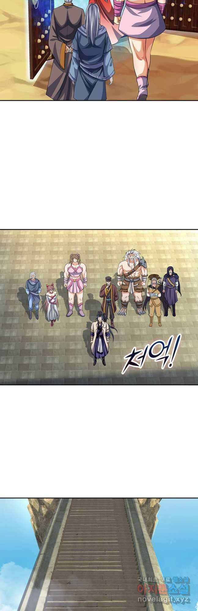신무천존 239화 7