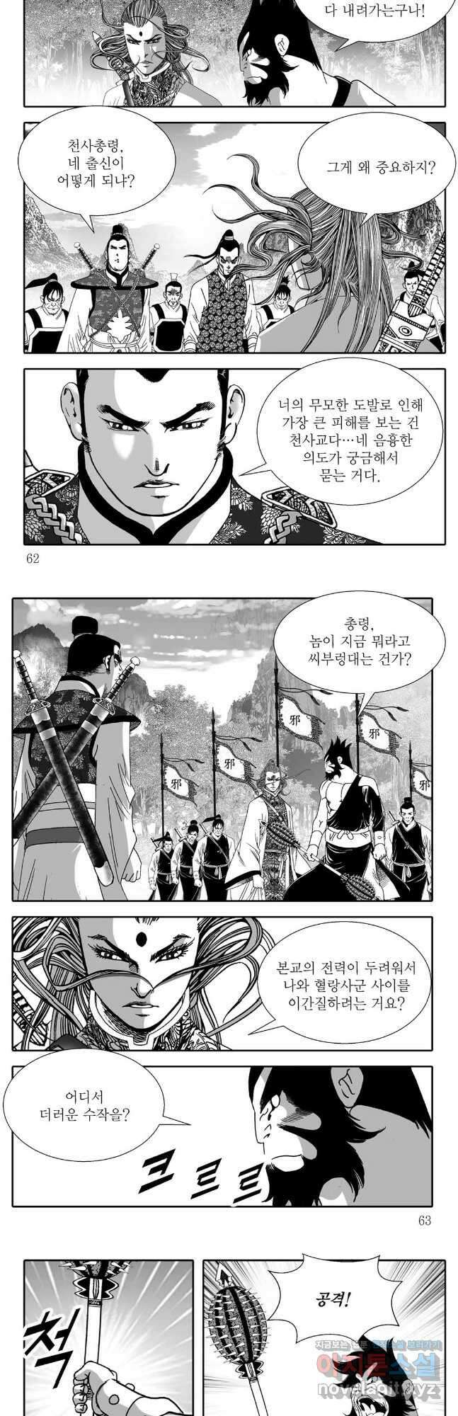 천투무제 20화 2