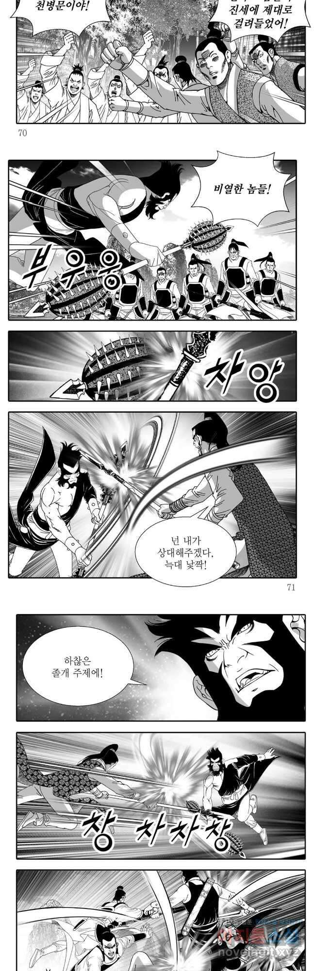 천투무제 20화 6
