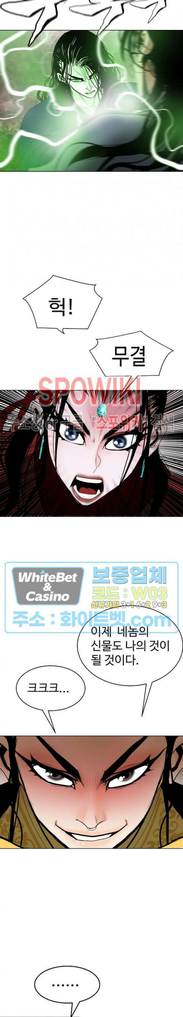 무결 98화 2