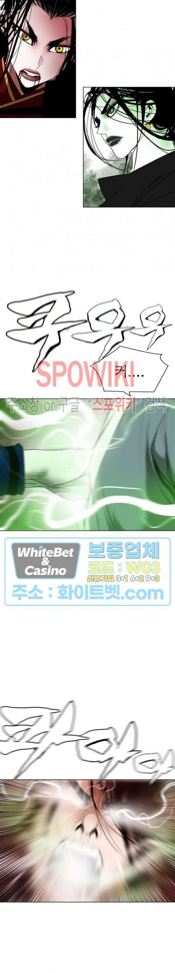 무결 98화 3