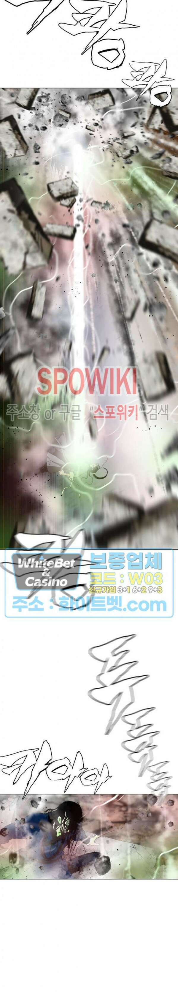 무결 98화 5