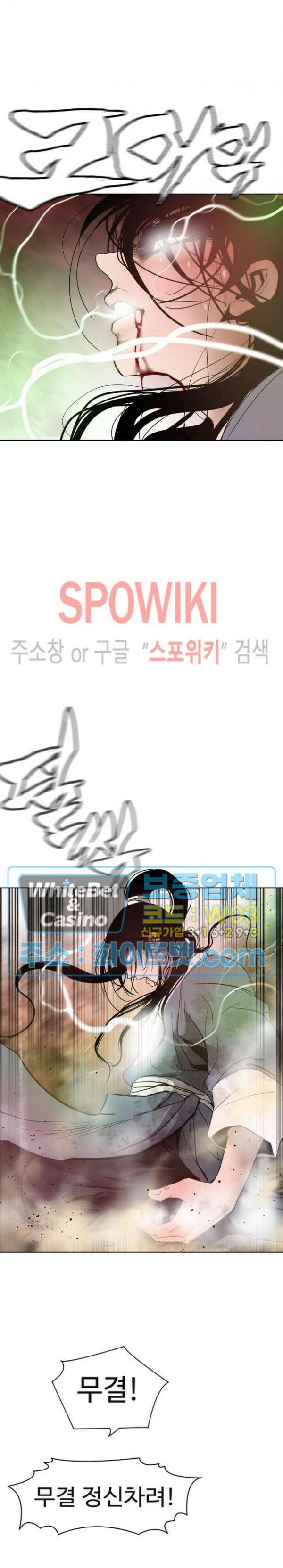 무결 98화 6