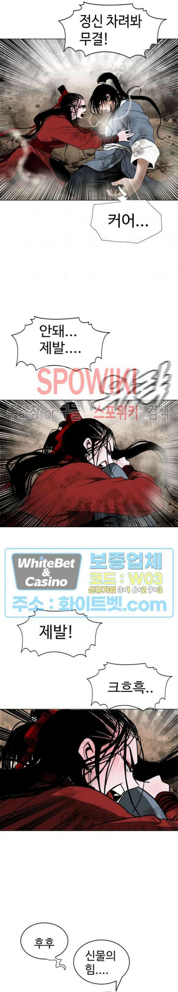 무결 98화 7