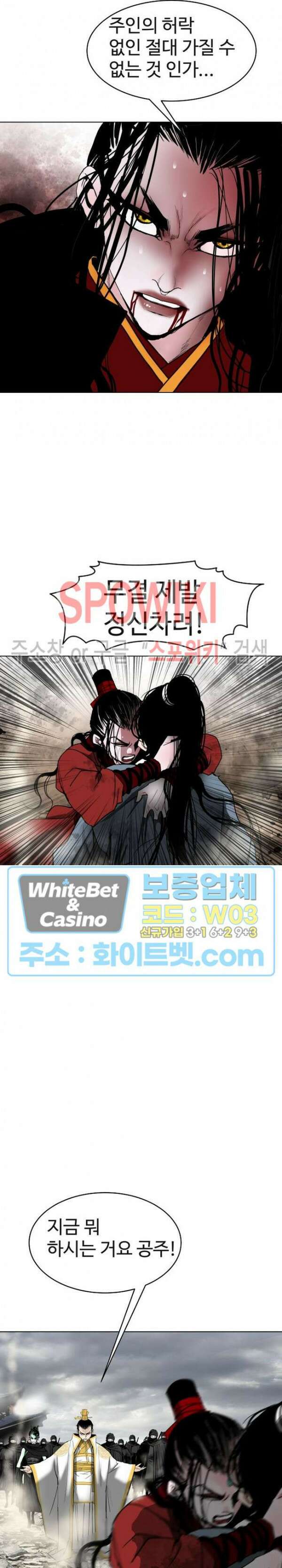 무결 98화 8