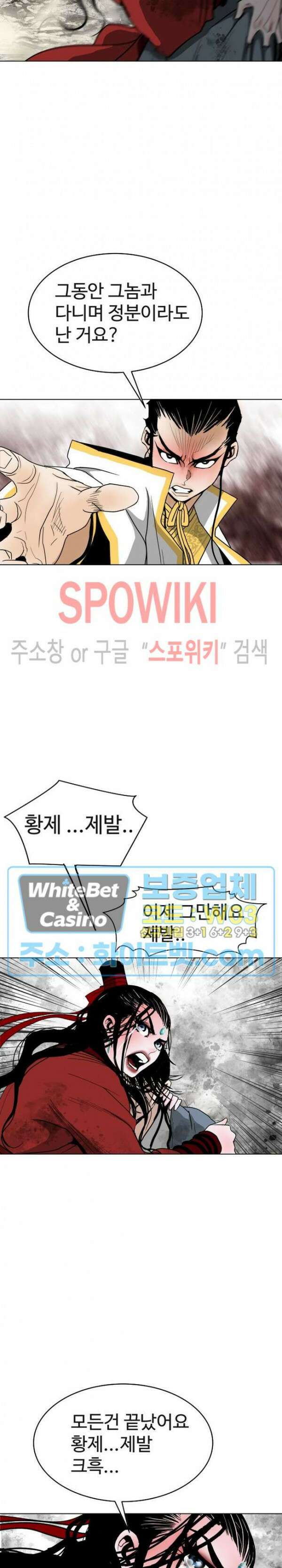 무결 98화 9