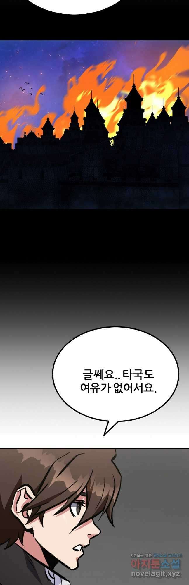1레벨 플레이어 71화 6