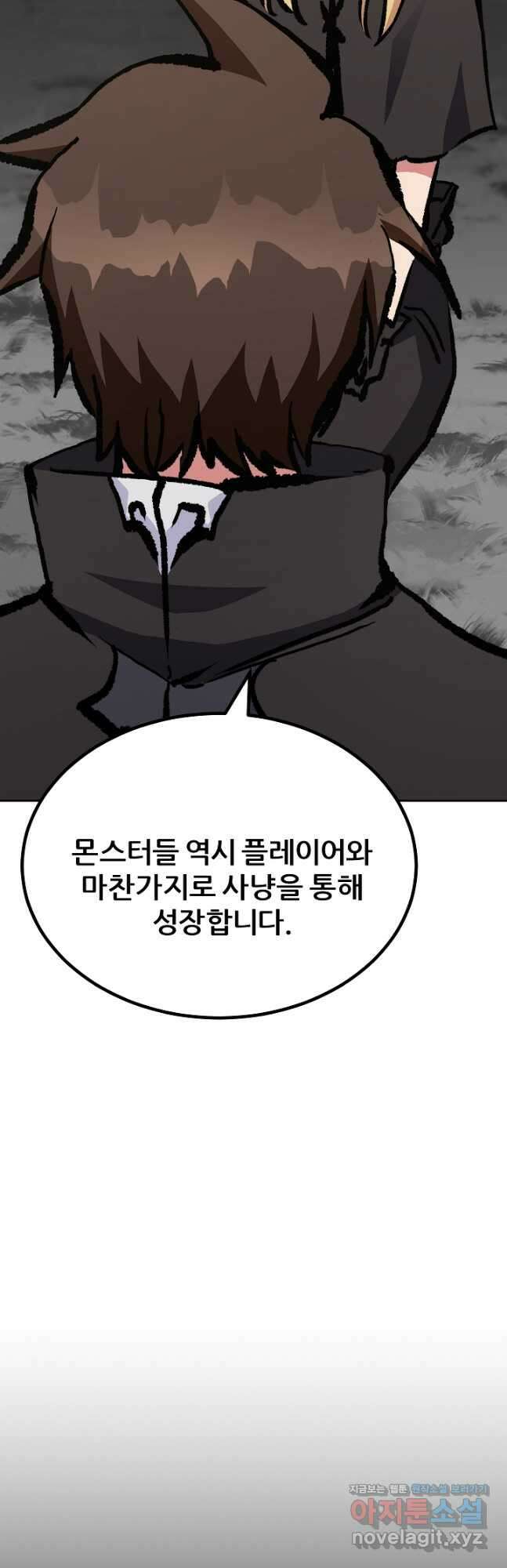 1레벨 플레이어 71화 10