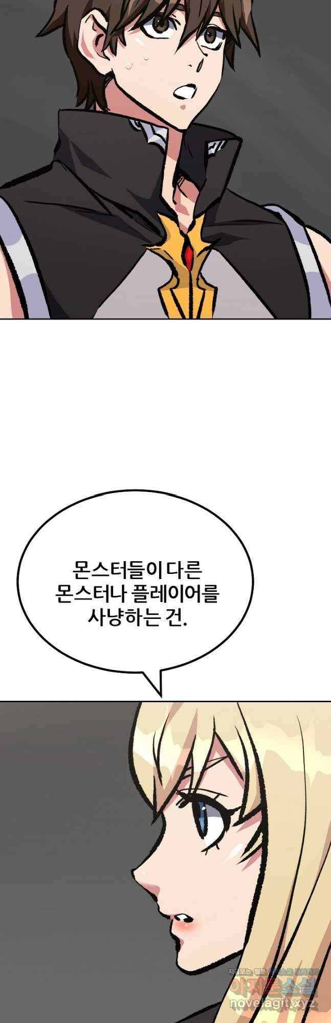 1레벨 플레이어 71화 13