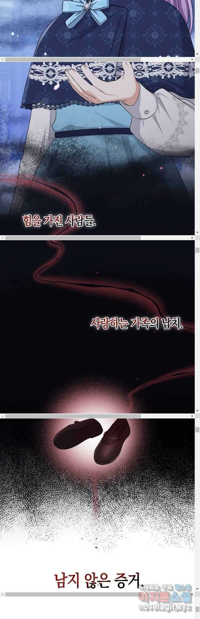입양딸 역할을 지나치게 잘해버렸다 39화 16